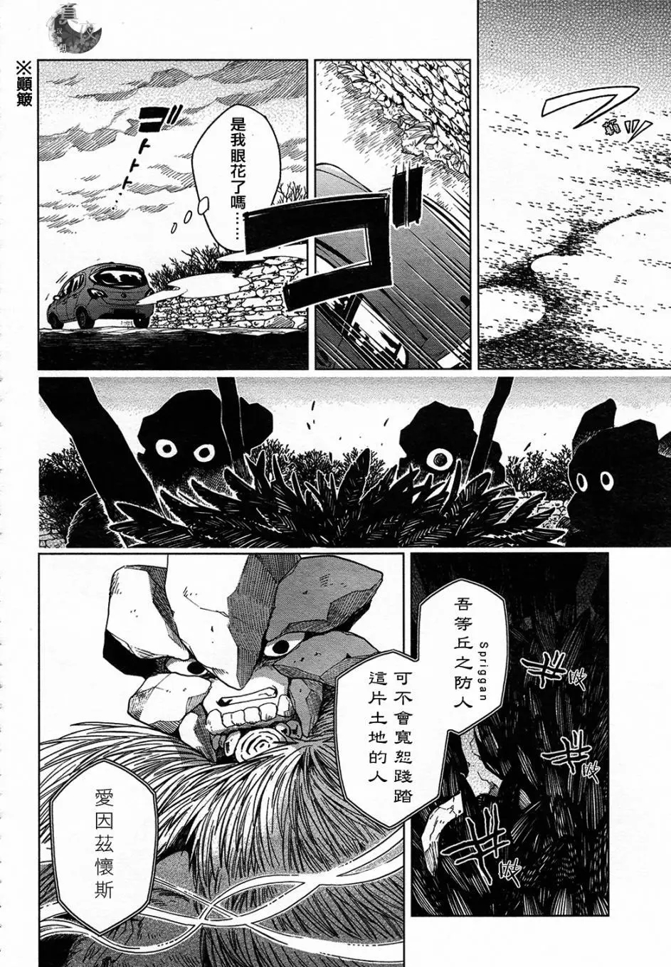 第41话3