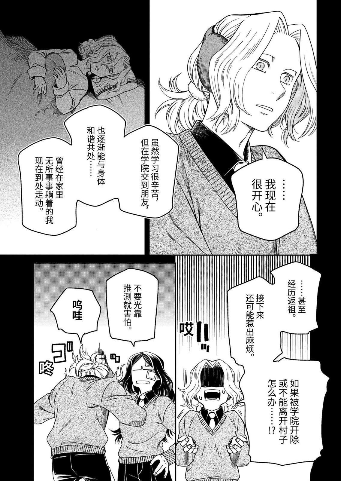 第109话7