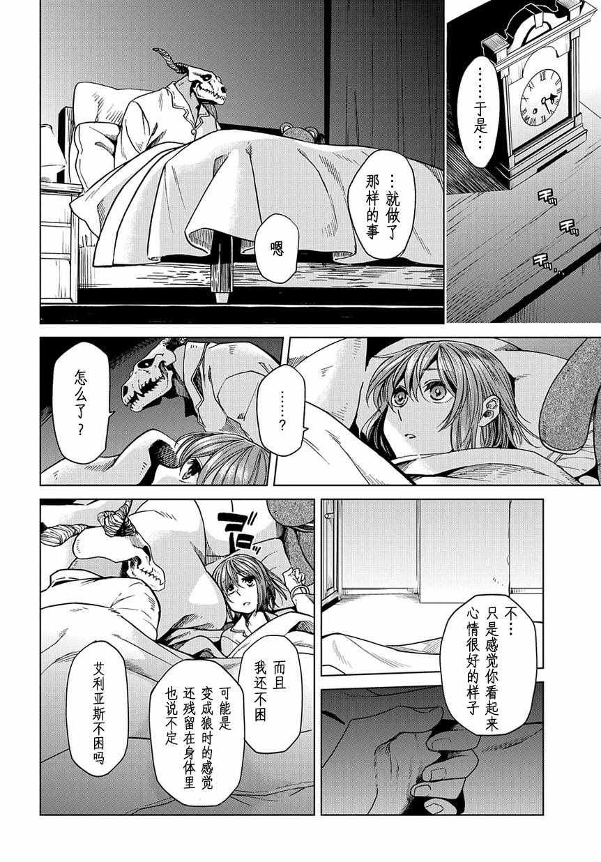 第32话8