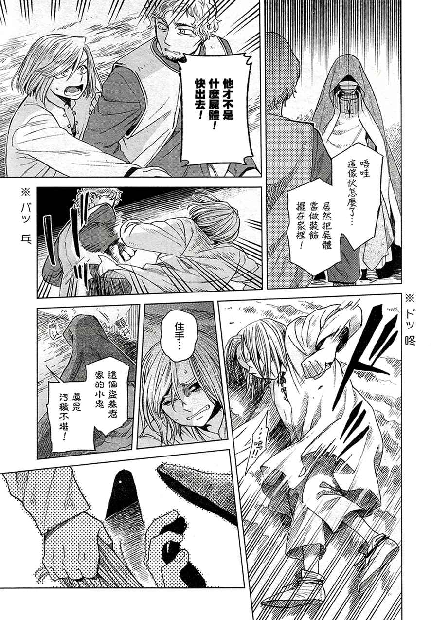 第43话28