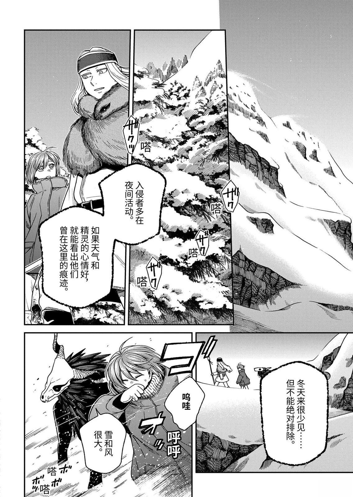 第109话31