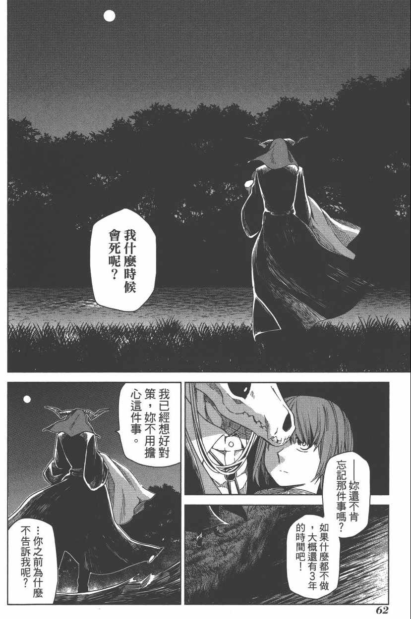 第2卷65