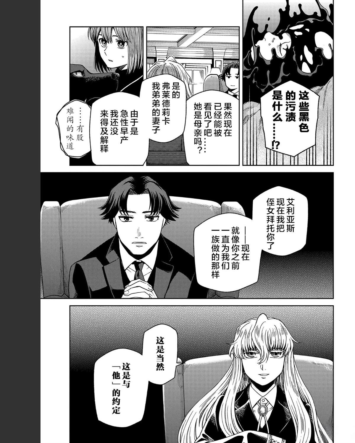 第101话18