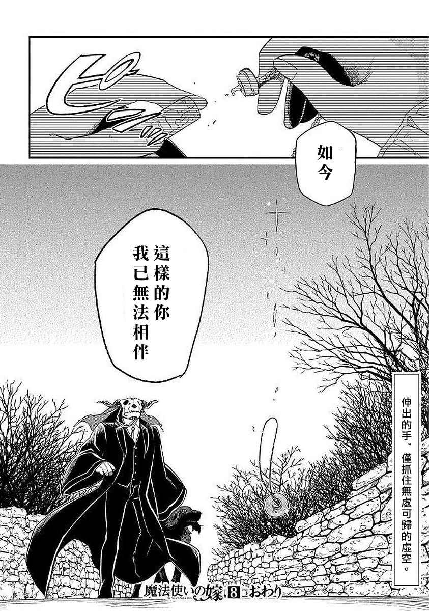 第40话30