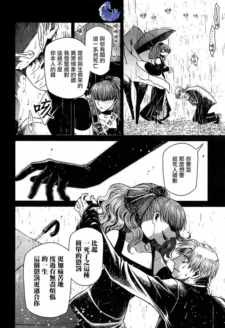 第51话25