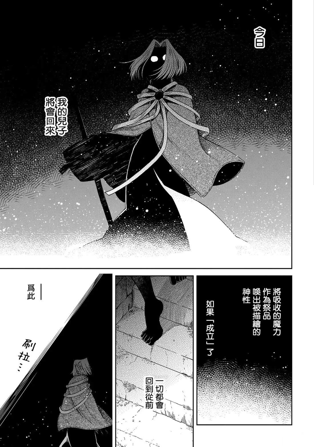 第87话43