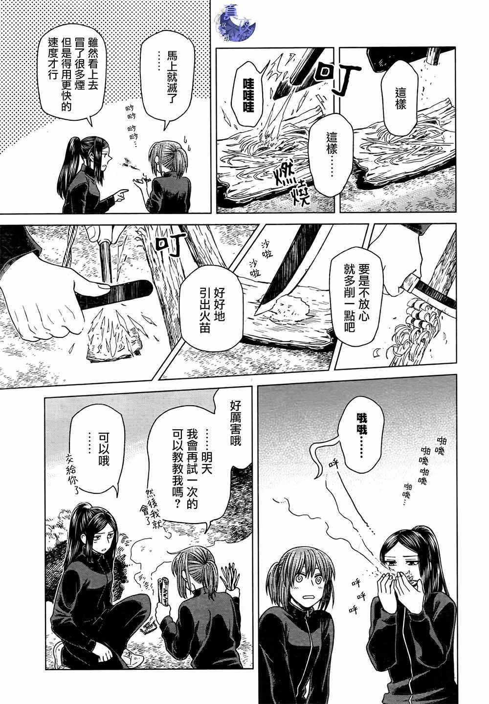 第60话16