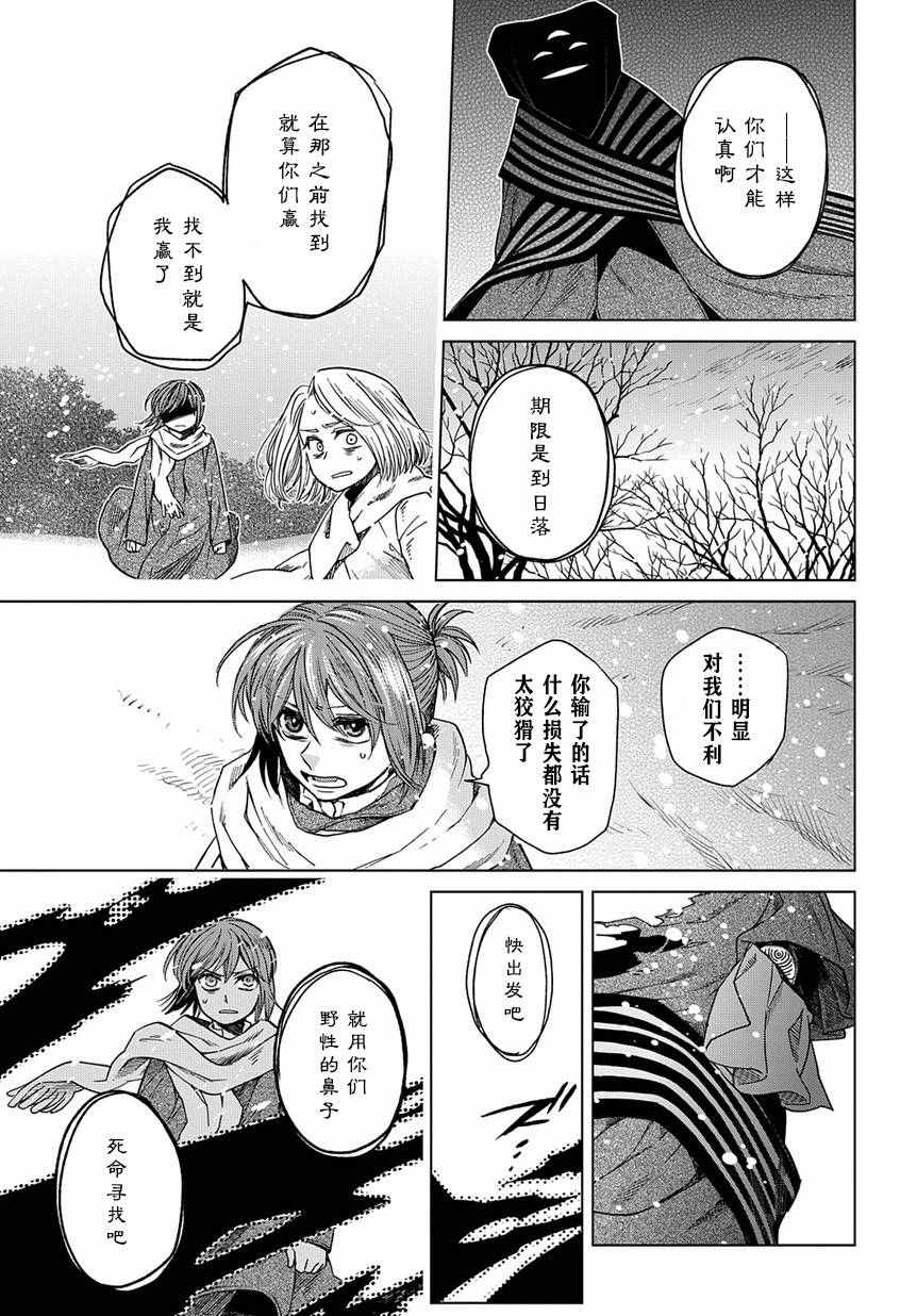 第29话12