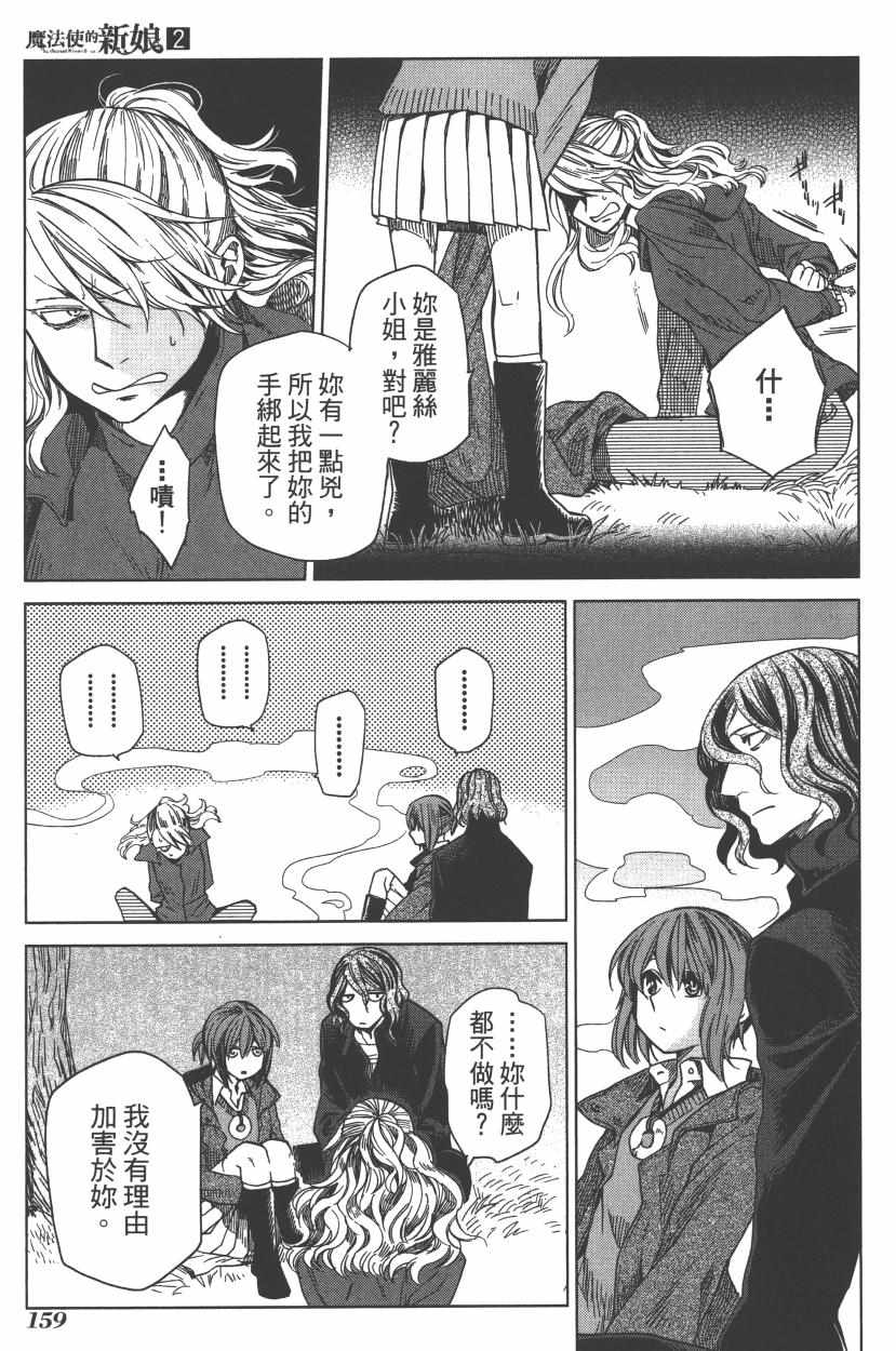 第2卷162