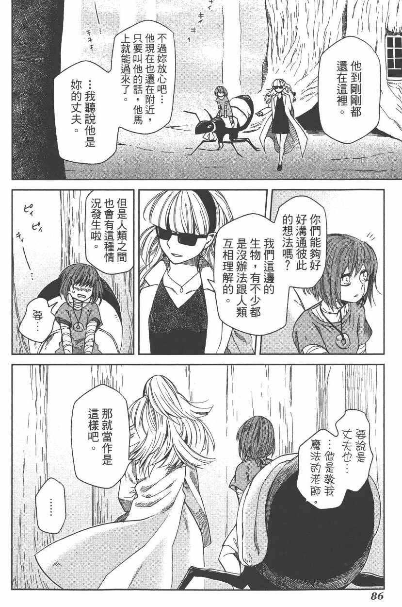 第5卷88