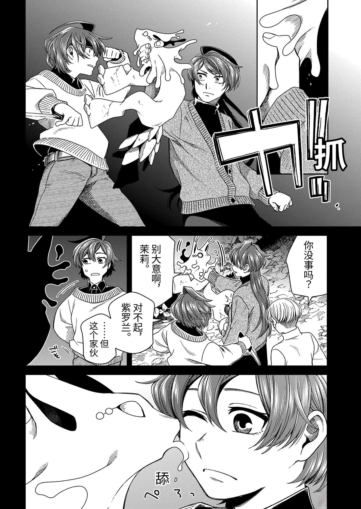 第105话3
