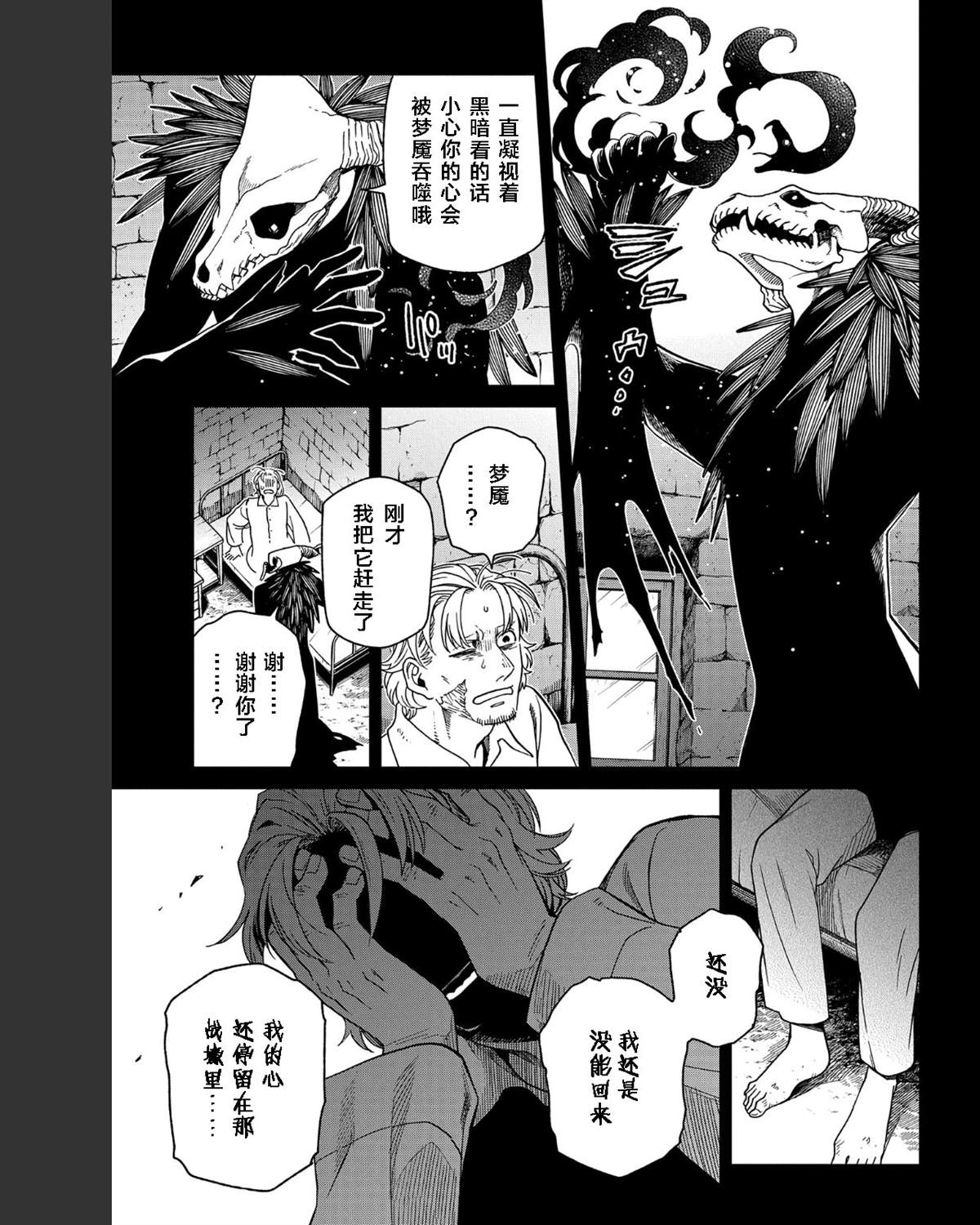 第102话22