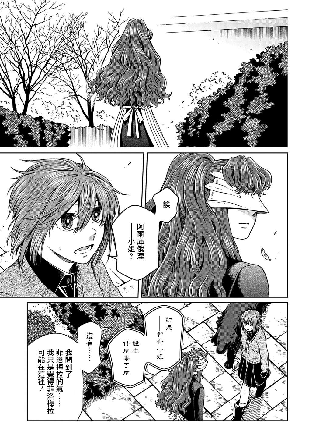 第79话26