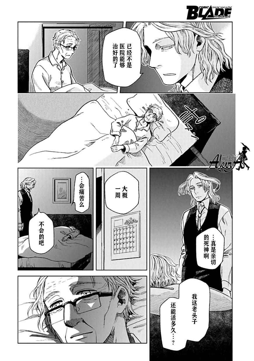 第21话15