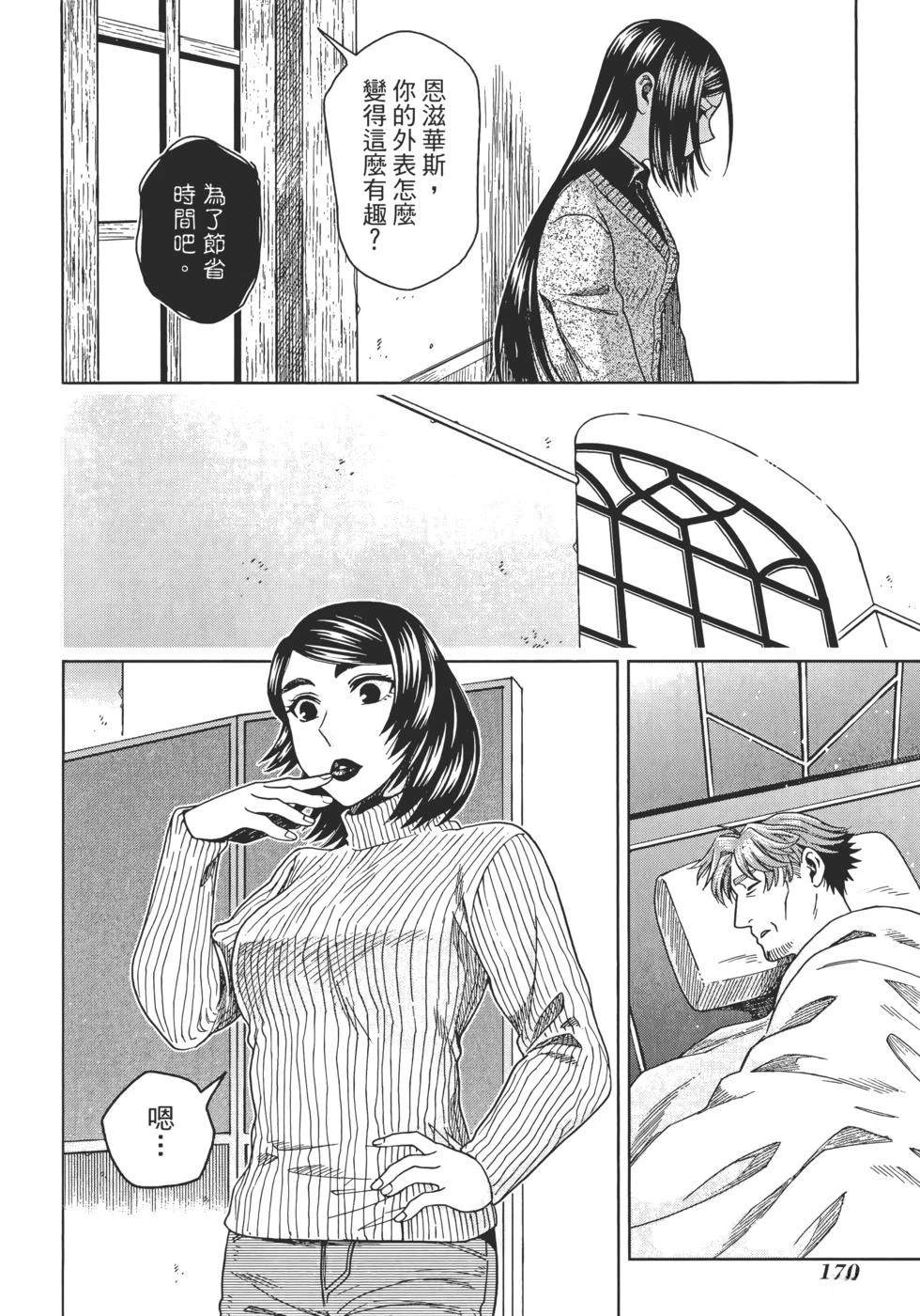 第13卷173