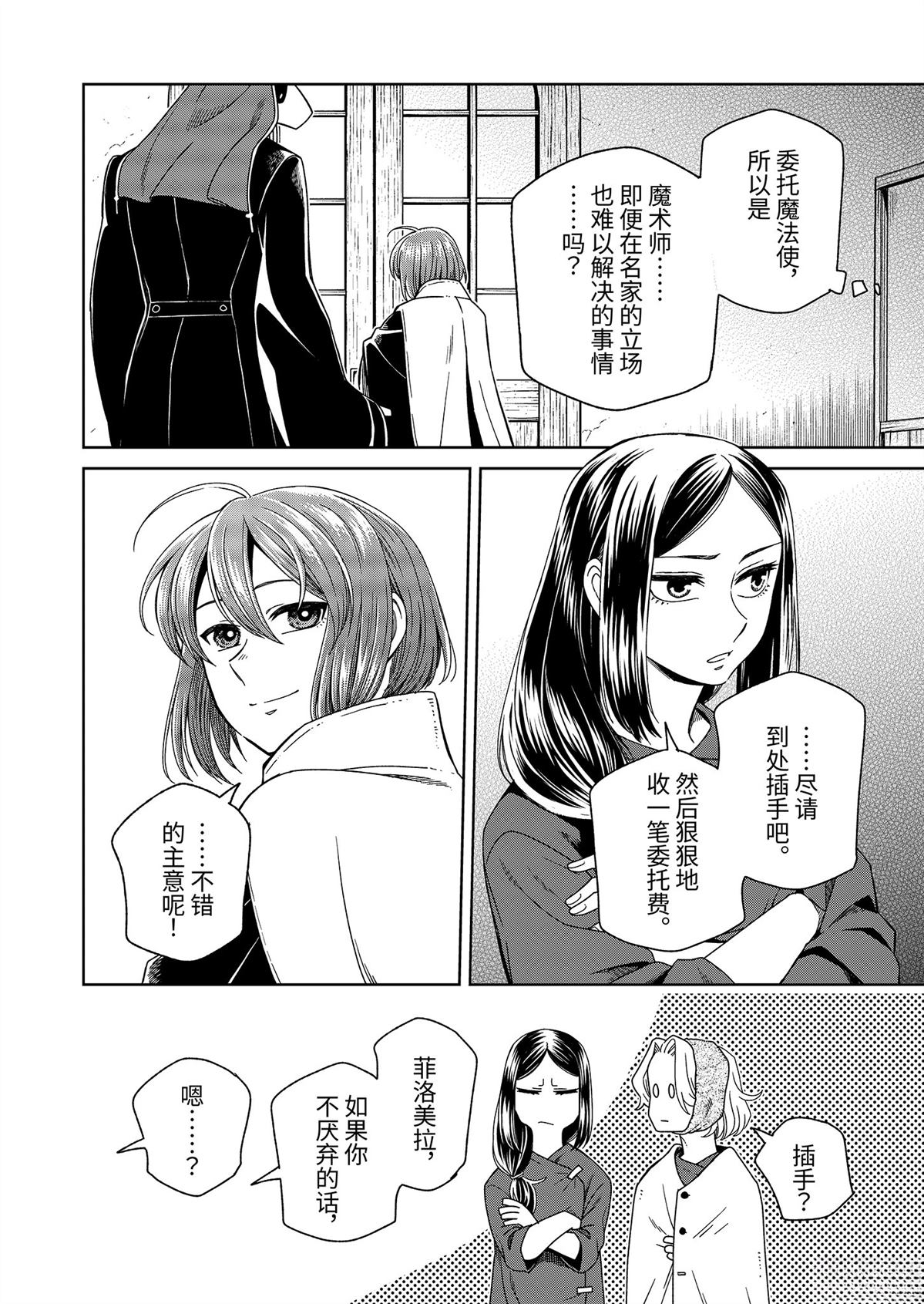第107话11