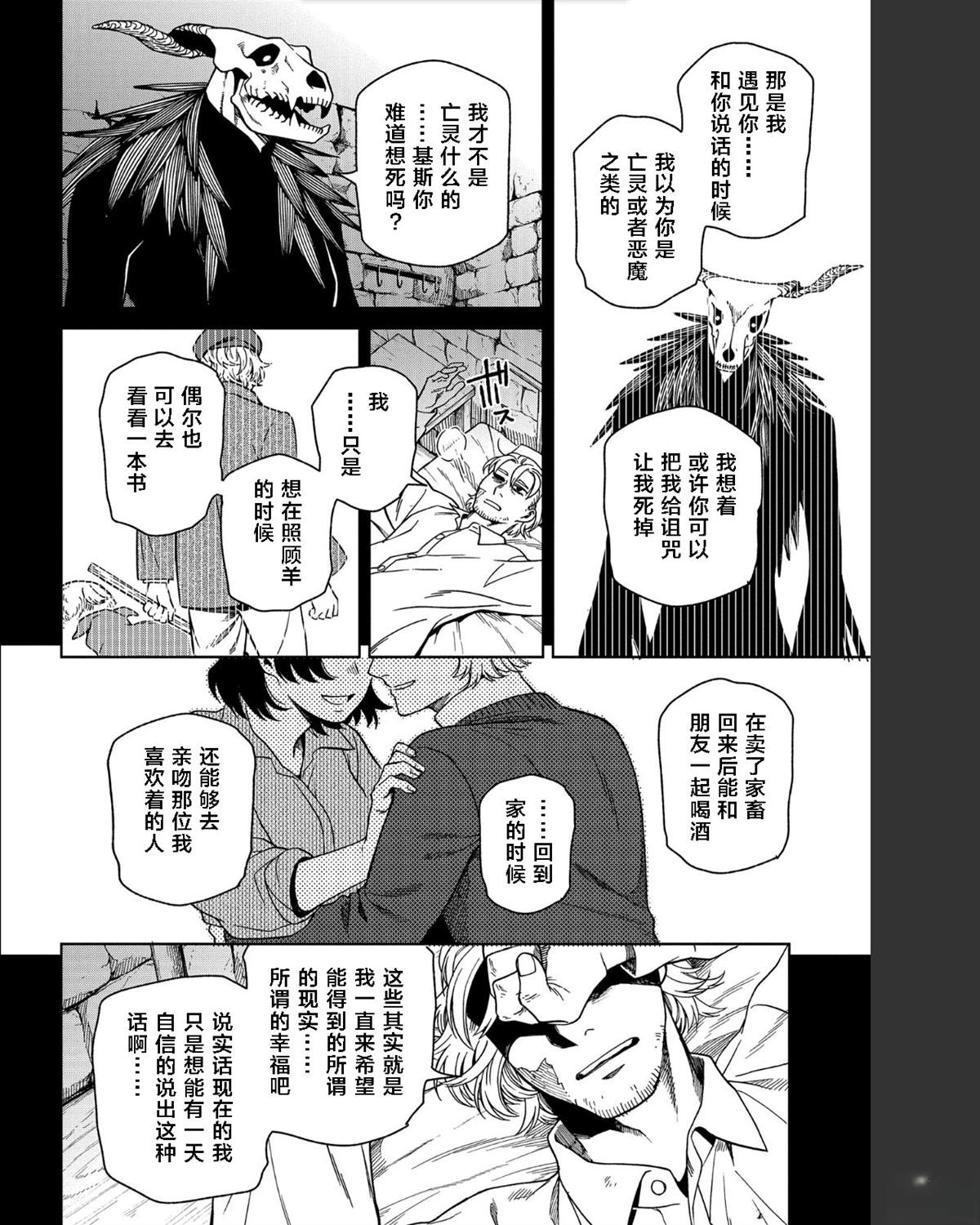 第102话23