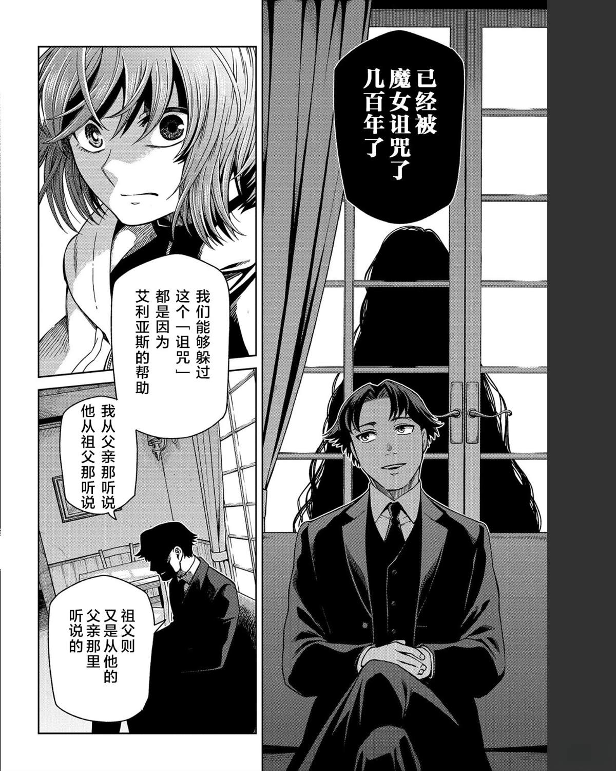 第101话25
