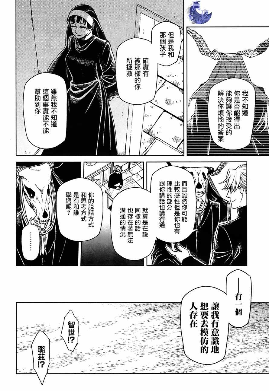第51话31