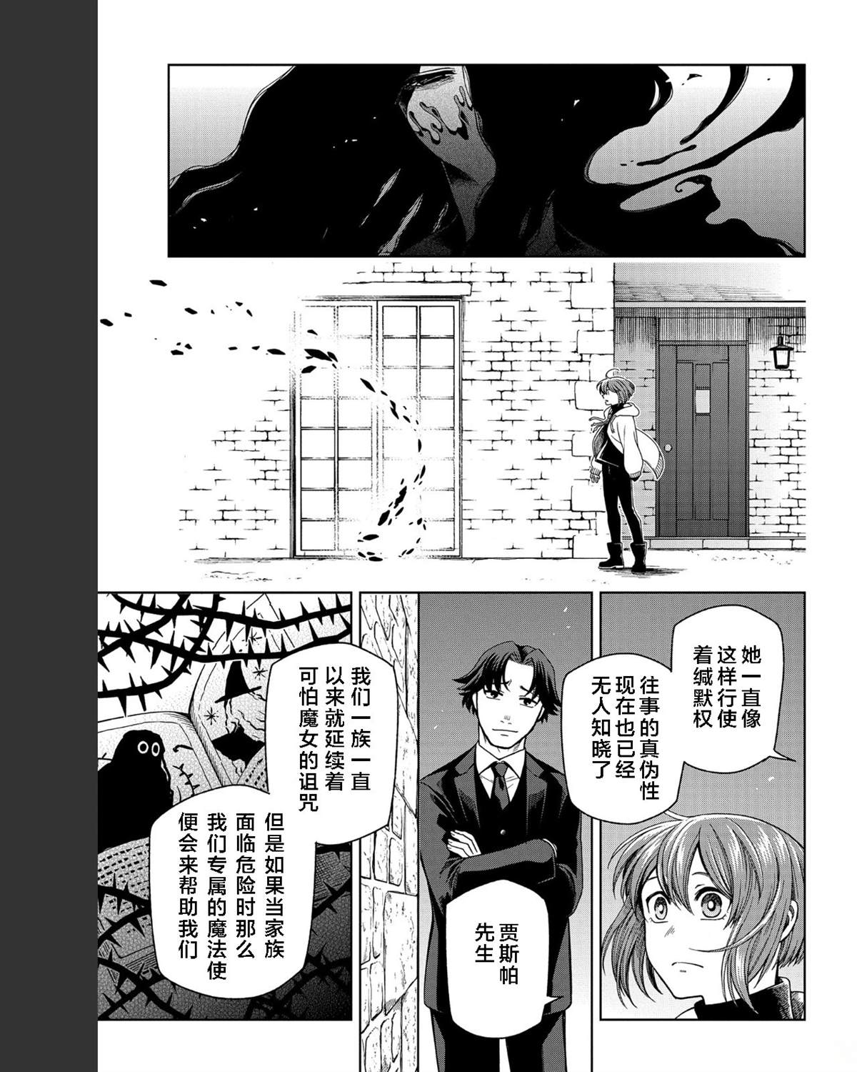 第102话36