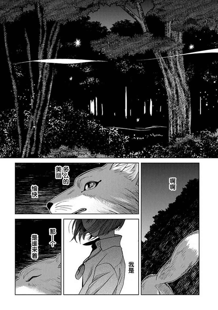 第20话28