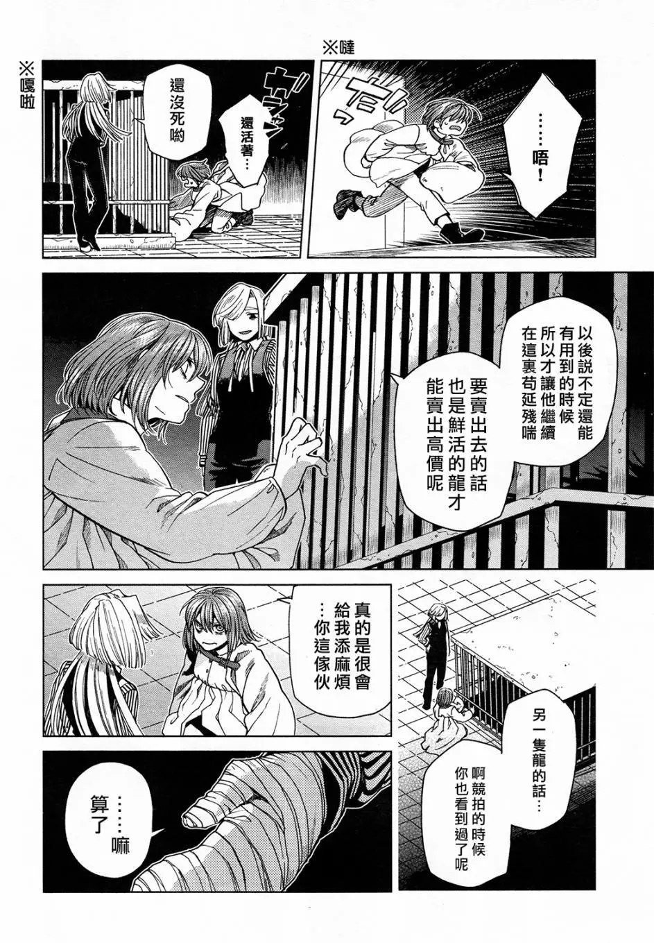 第41话25