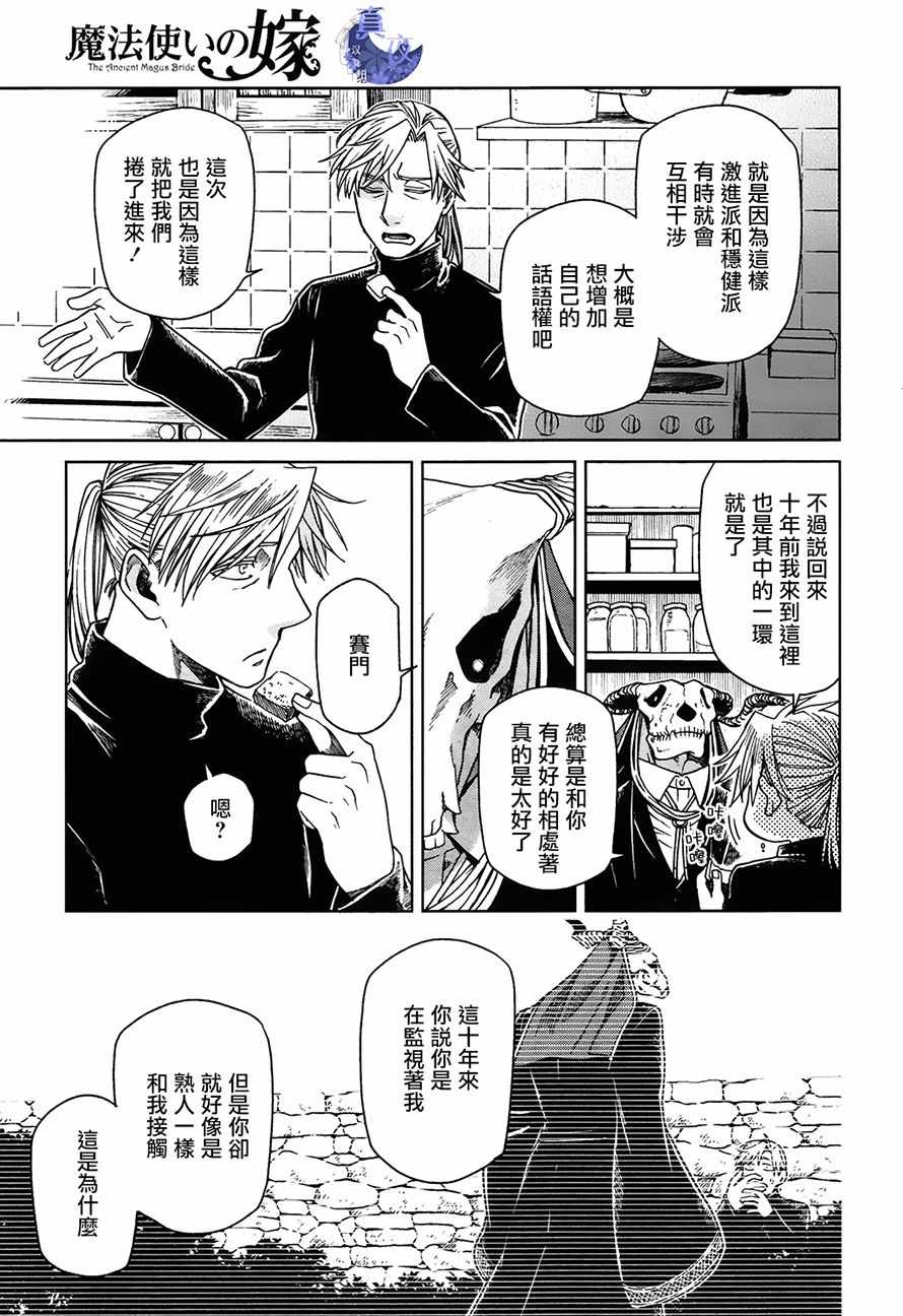 第51话12