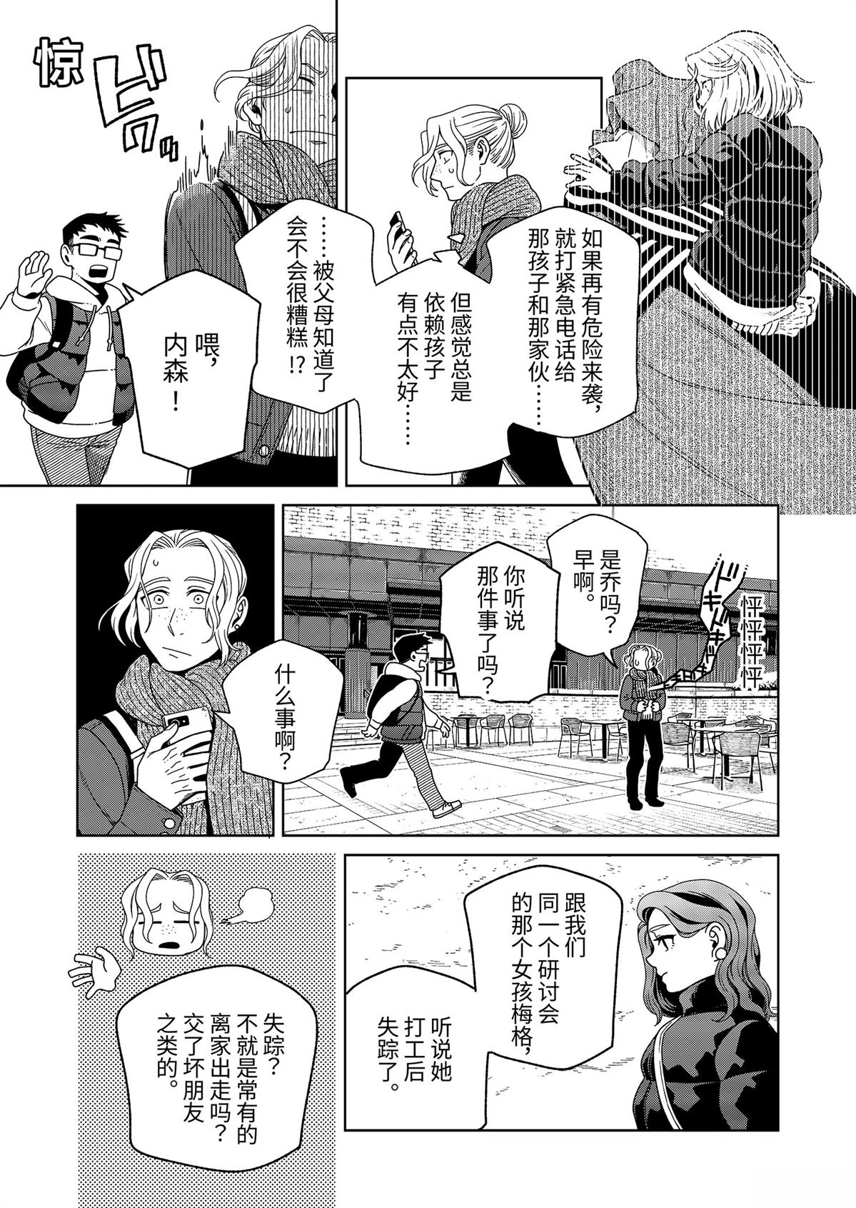 第107话24