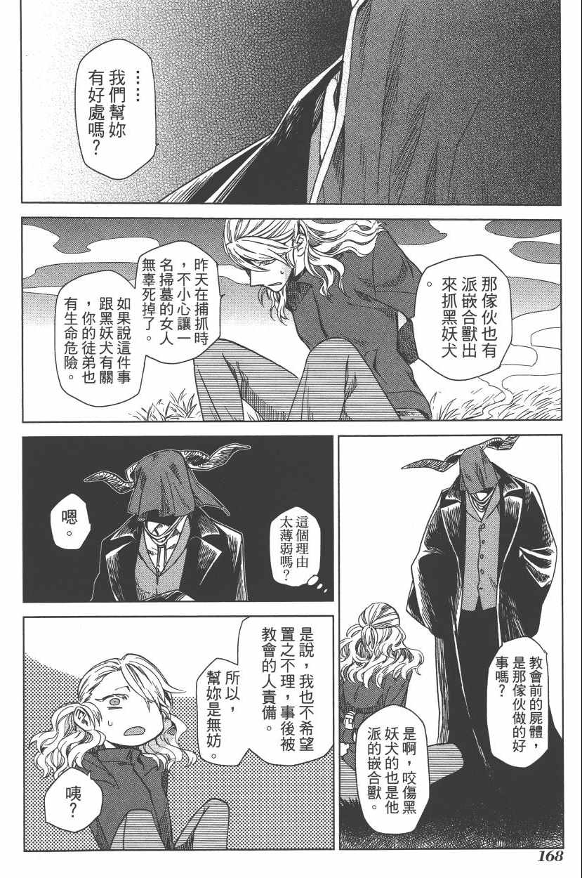 第2卷171