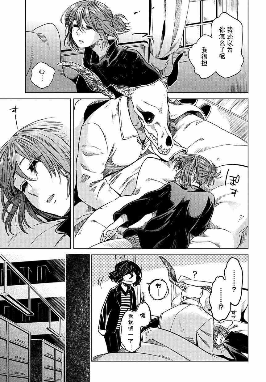 第32话23