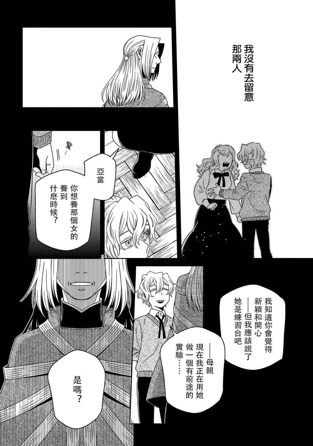 第87话32