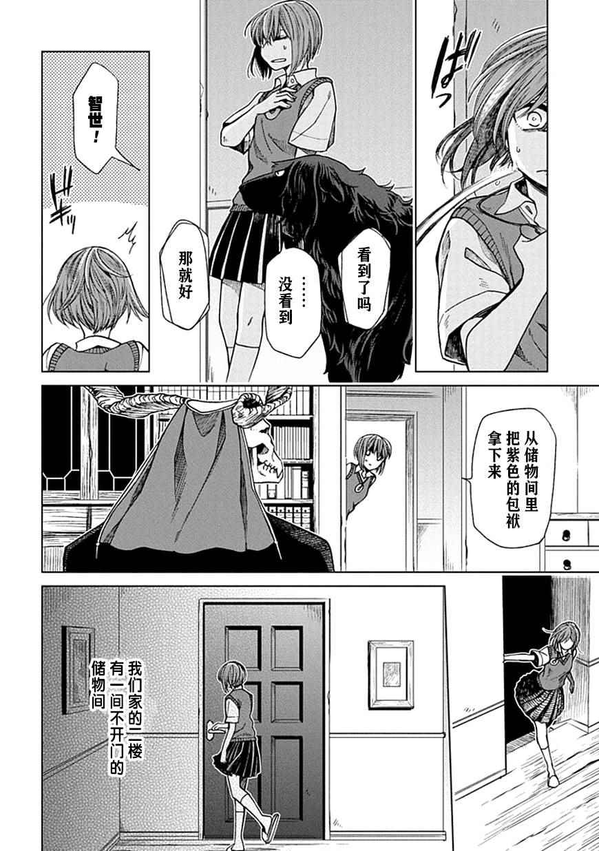 第20话8