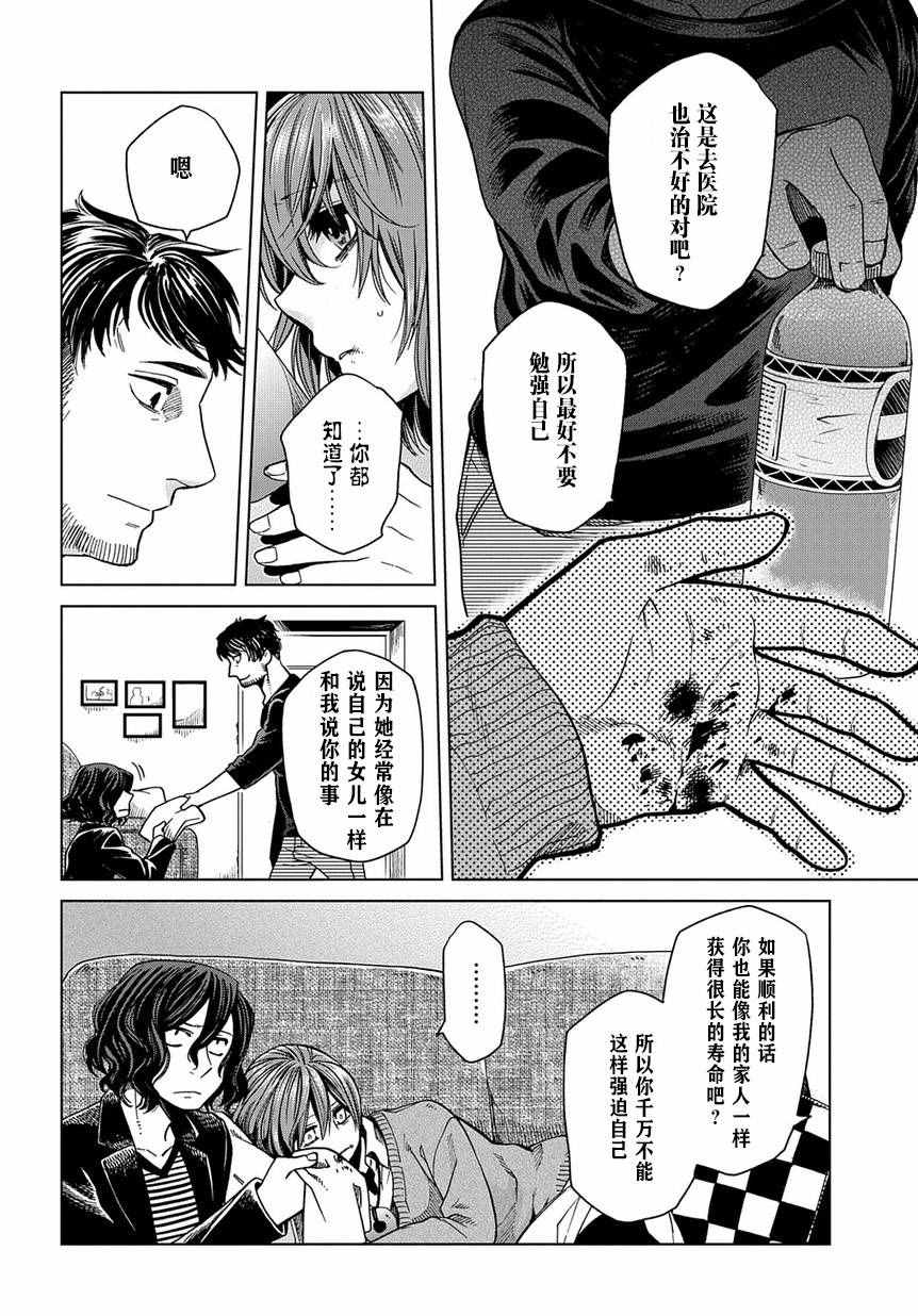 第32话16