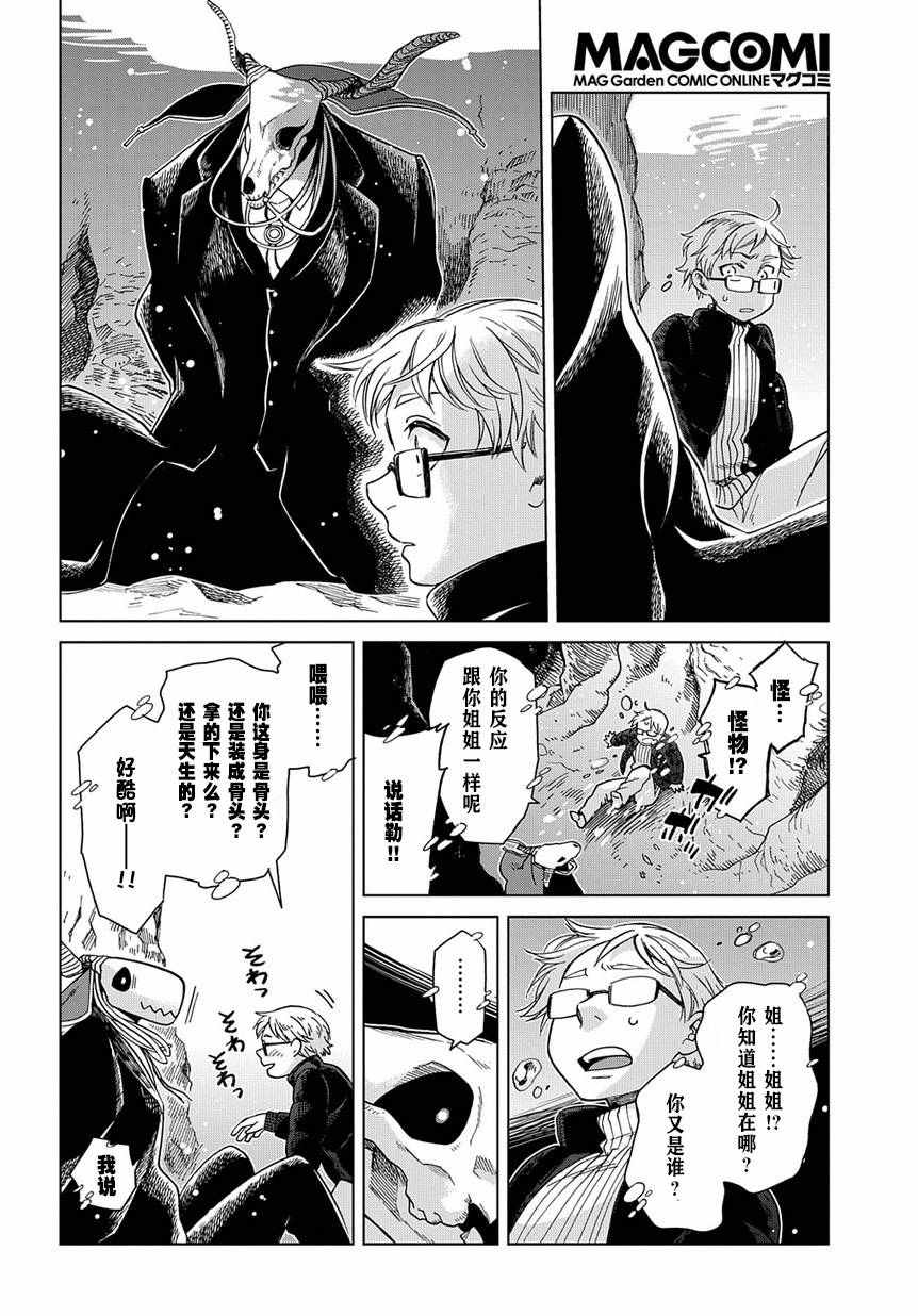 第29话19