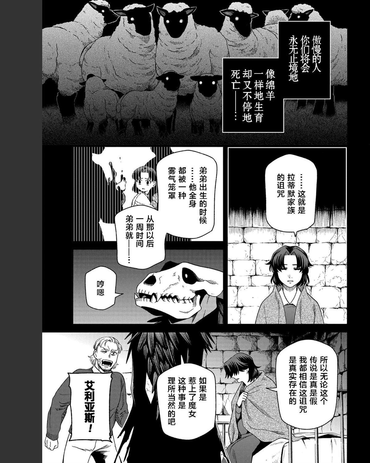 第102话14