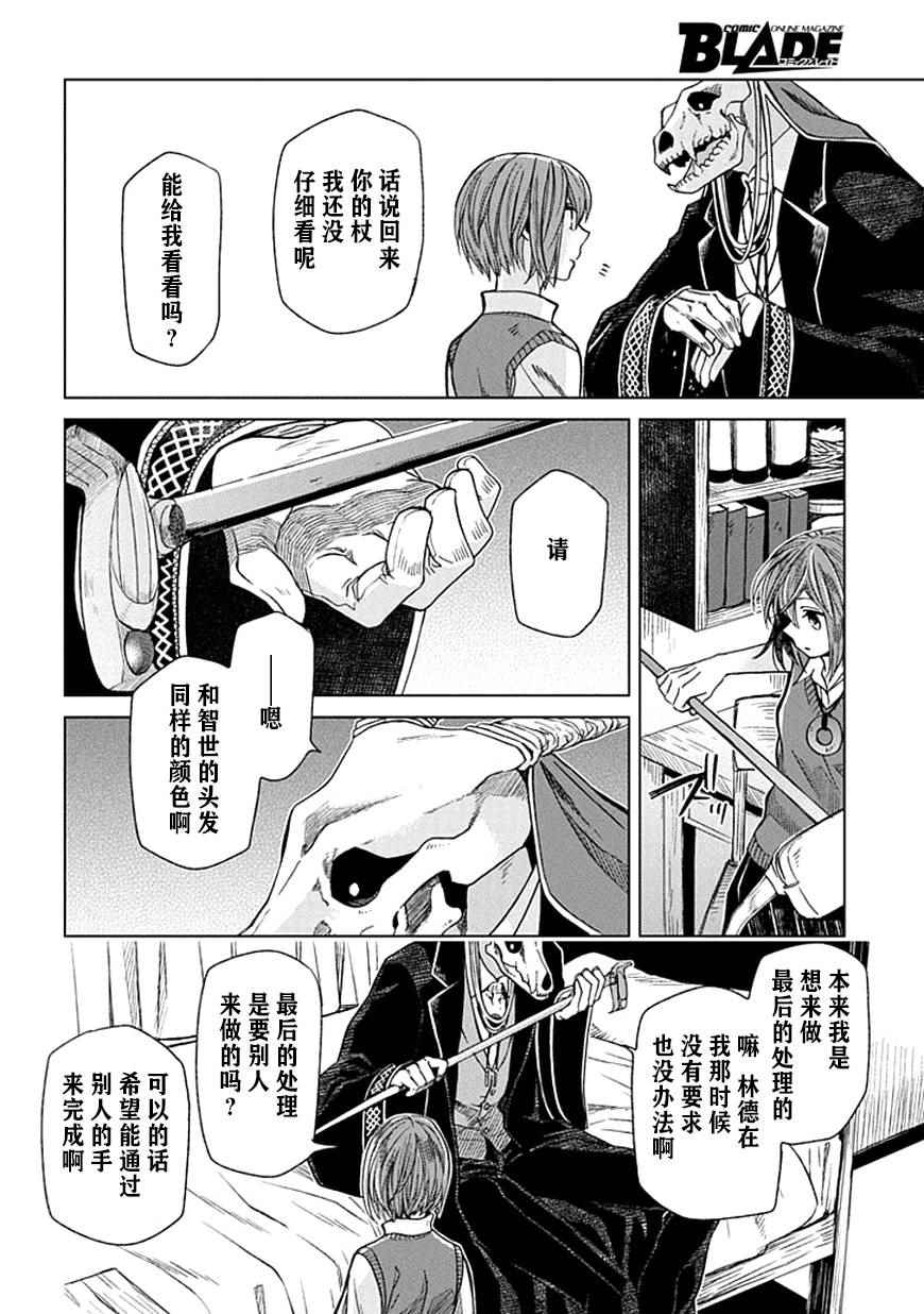 第20话18