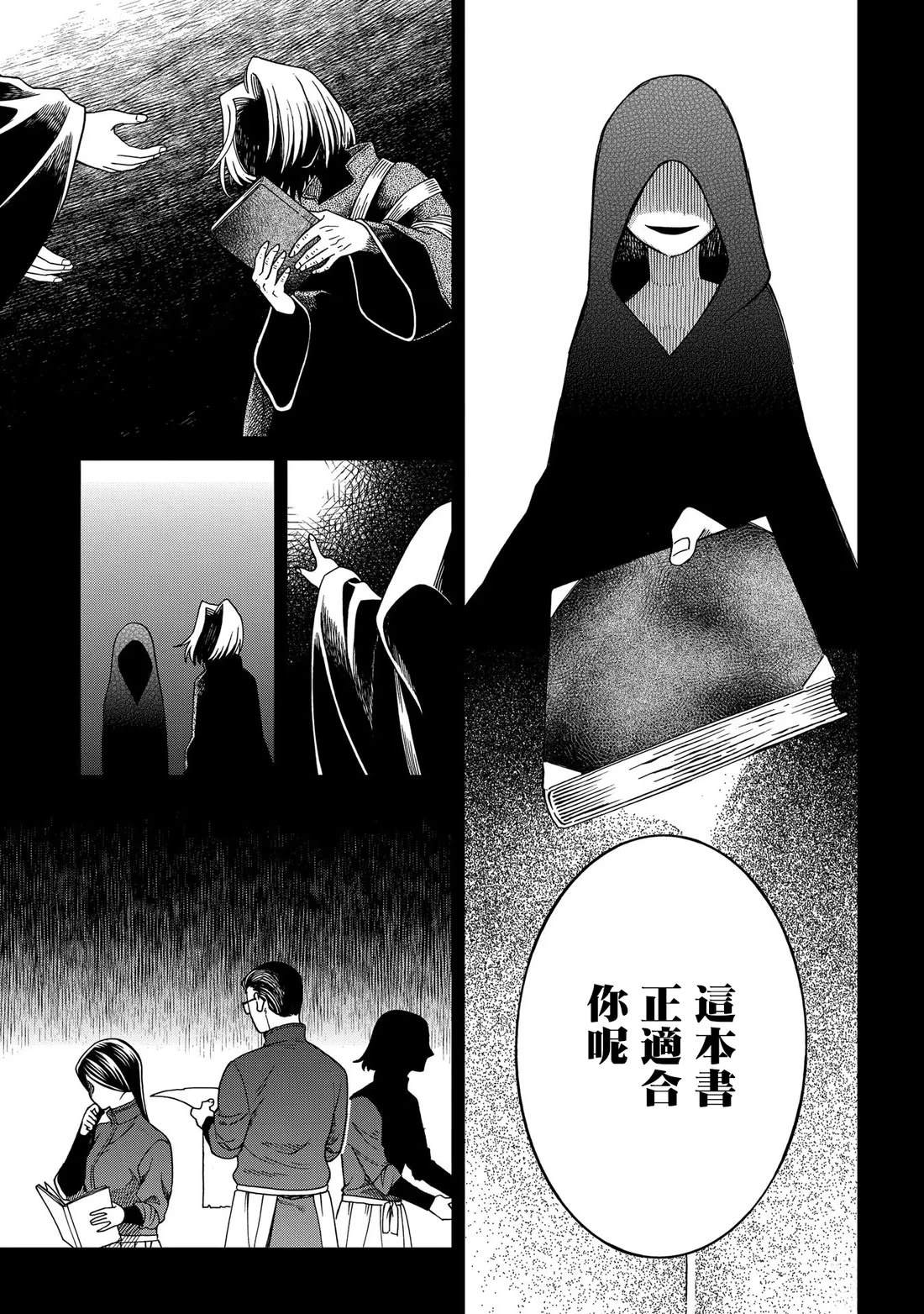 第87话41
