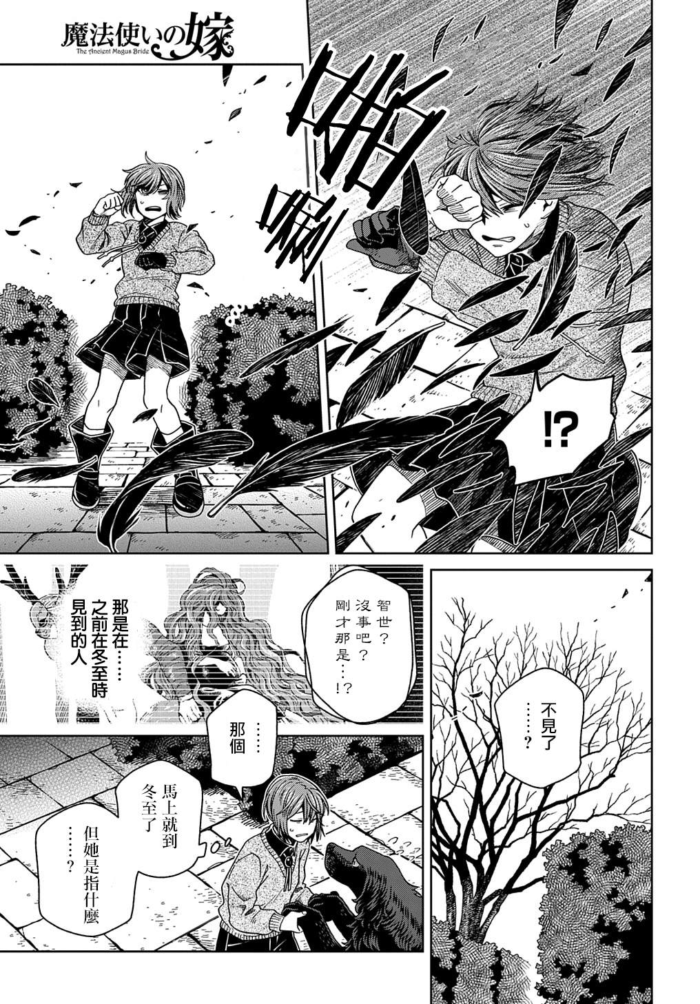 第79话30