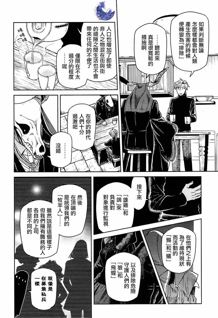 第51话11