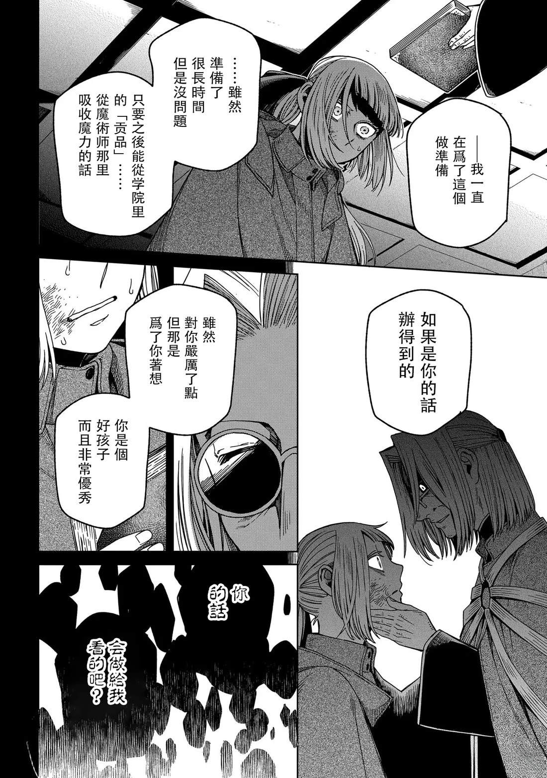 第87话5