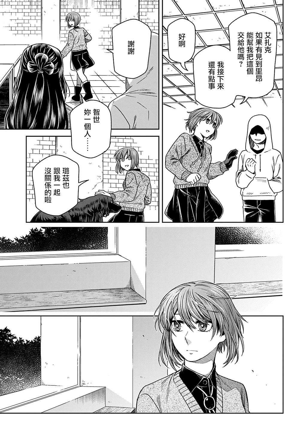第79话24