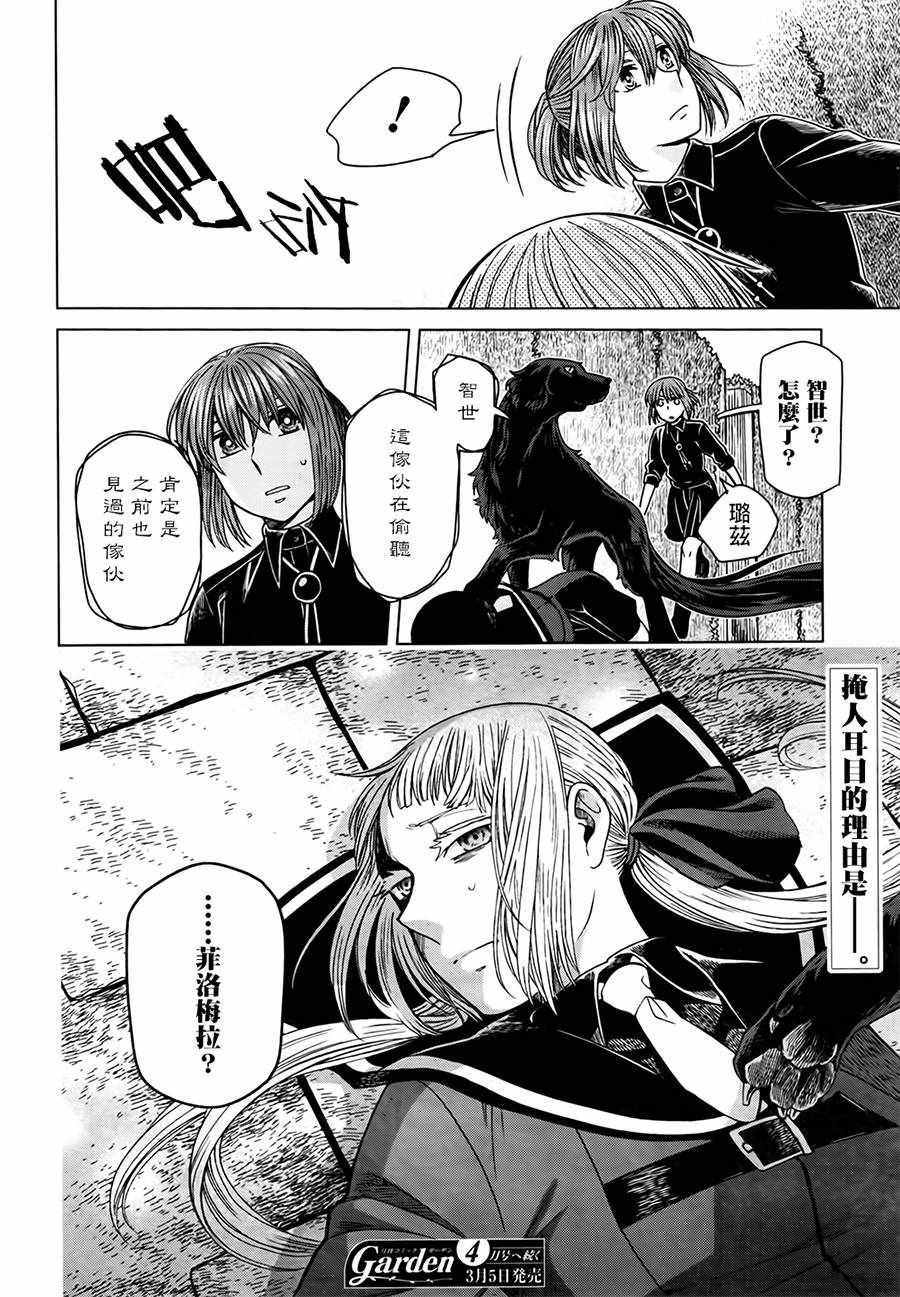 第55话29