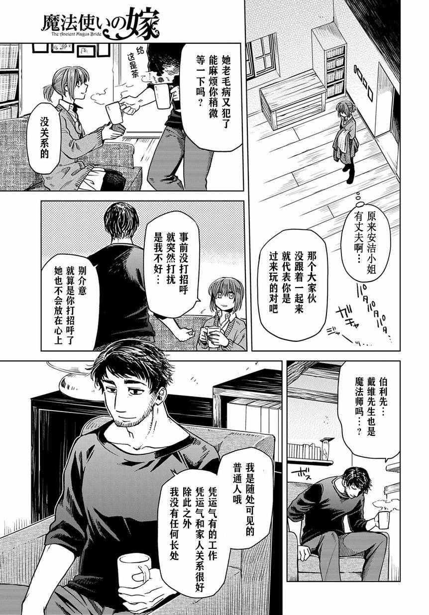 第32话5