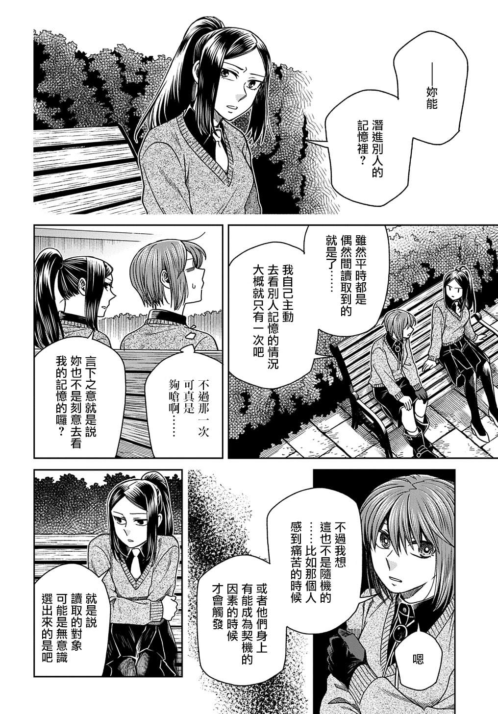 第79话7