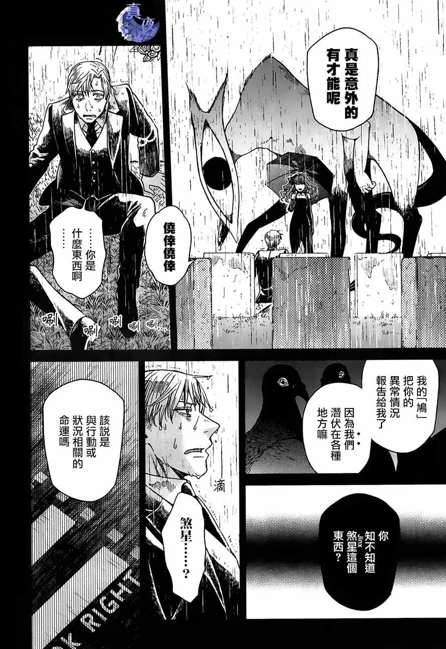 第51话23