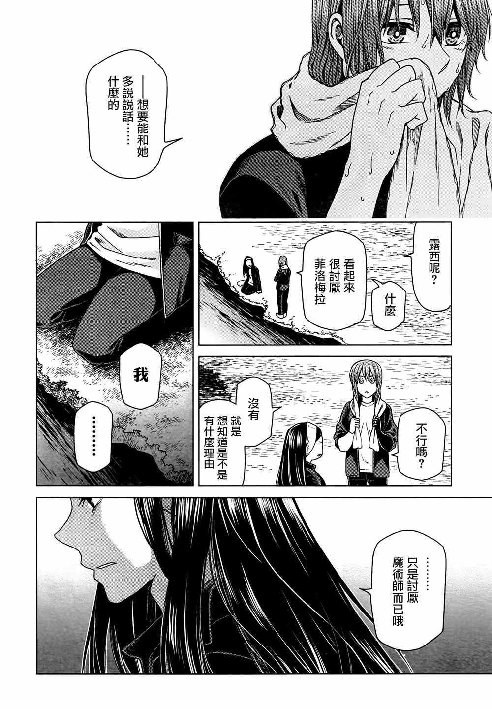 第60话29