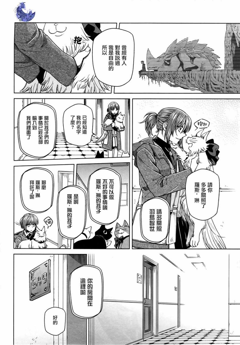 第47话5