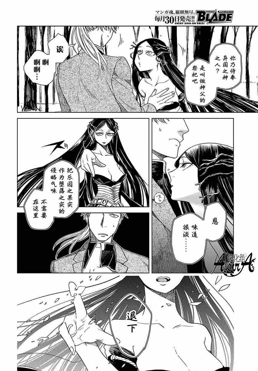 第8话13