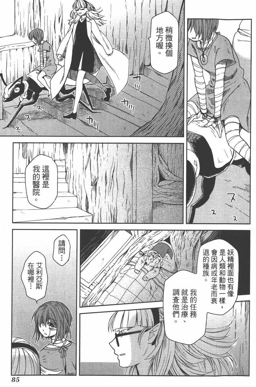 第5卷87