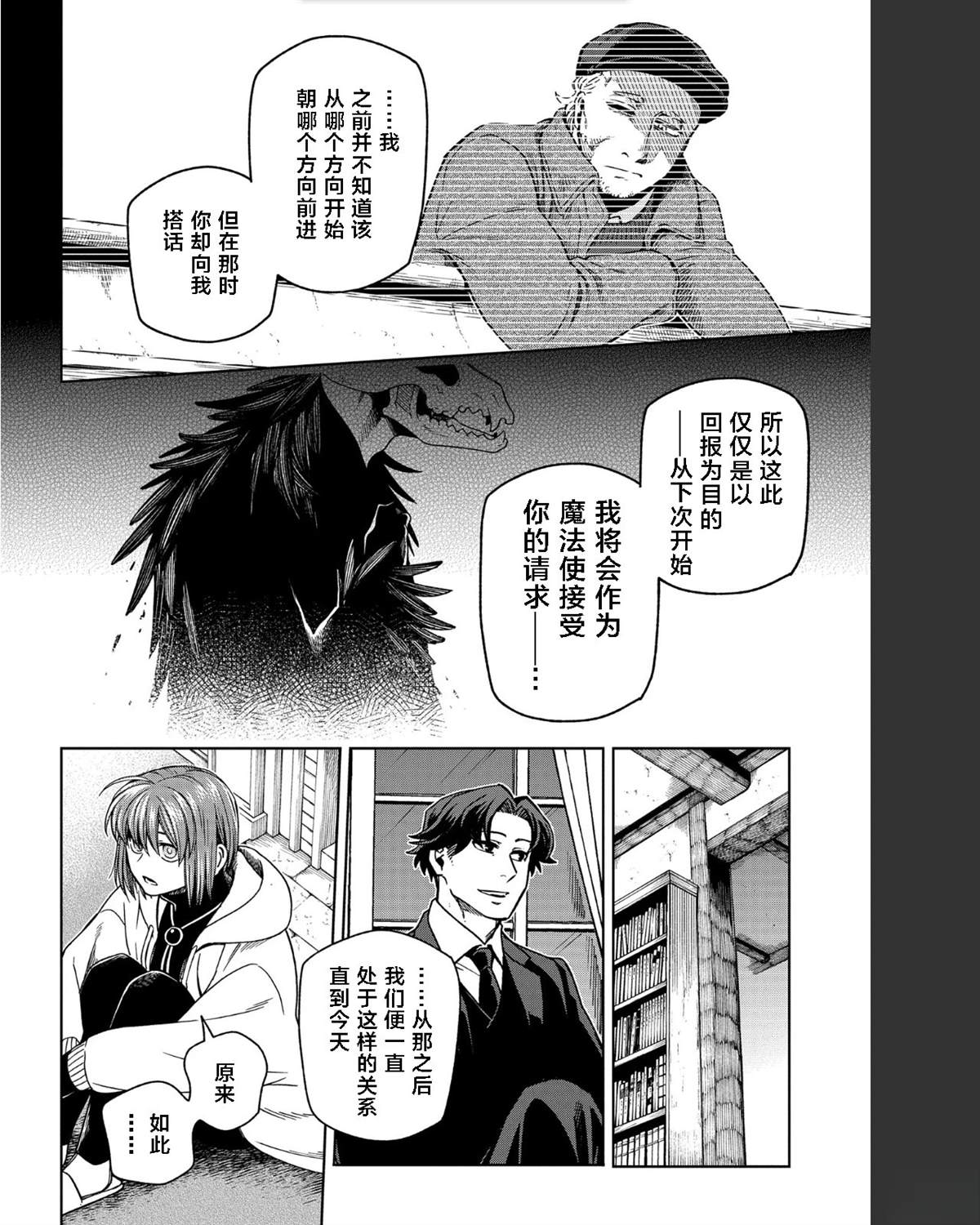 第102话33